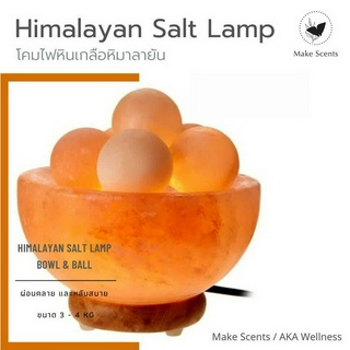 (Make Scents) โคมไฟเกลือหิมาลัย ทรงชามและบอล Himalayan Salt Lamp Bowl &amp; Ball AKA Wellness ขนาด 3 - 4 kg  ฐานหินโมรา