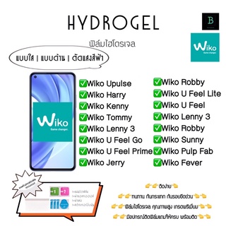 ฟิล์มกันรอยไฮโดรเจลวิโก เกรดพรีเมี่ยม พร้อมอุปกรณ์ติดฟิล์ม Hydrogel Wiko Upulse Harry Kenny Tommy Lenny3 U Feek Go