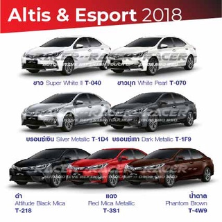 สีแต้มรถ Toyota Altis 2018 โตโยต้า อัลติส 2018