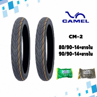 ยางมอเตอร์ไซค์ขอบ14 ยางนอกพร้อมยางใน ขนาด80/90-14&90/90-14 Camel Cm2 ลายไฟ