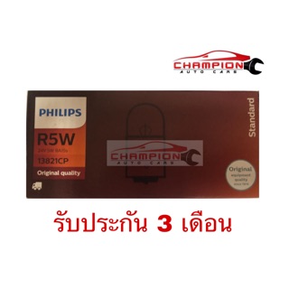 Philips R5W 24v 5w BA15s (1หลอด)