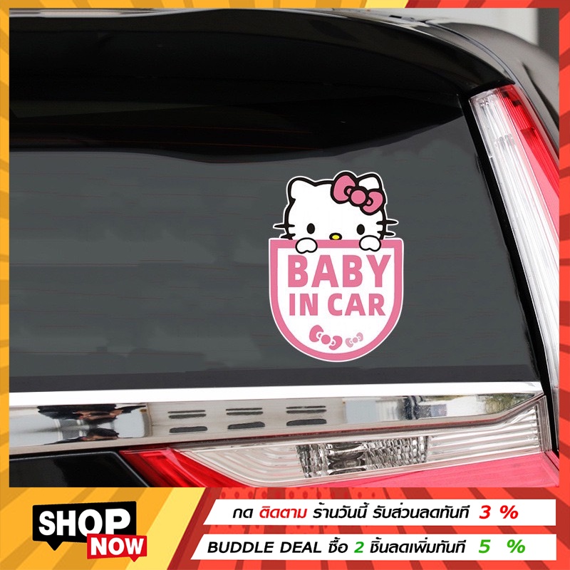 ซื้อคู่คุ้มกว่า-สติกเกอร์-baby-in-car-baby-in-car-sticker-ป้ายbaby-in-car-baby-in-car-มีลายให้เลือกเยอะ