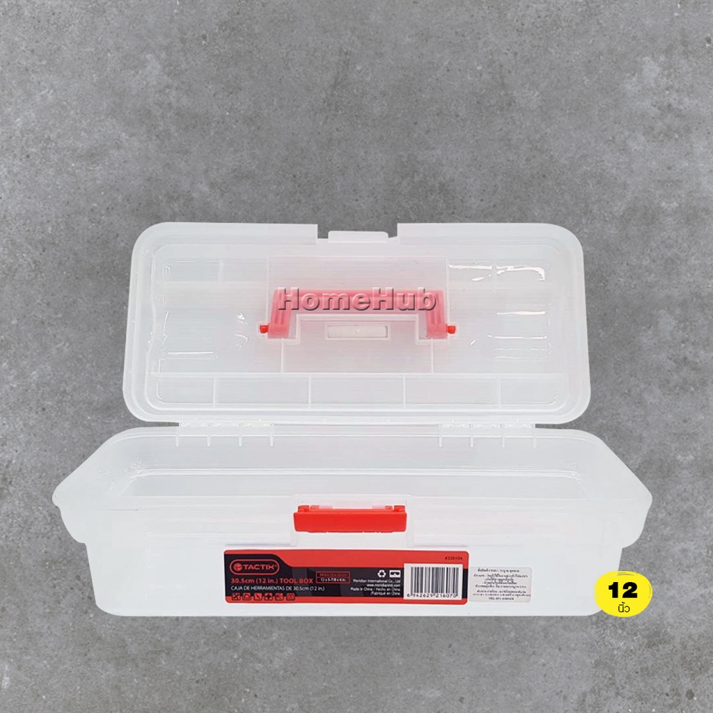 Homehub กล่องเก็บเครื่องมือ PVC 12 TACTIX 320104 30.5Wx15Dx10H cm ...