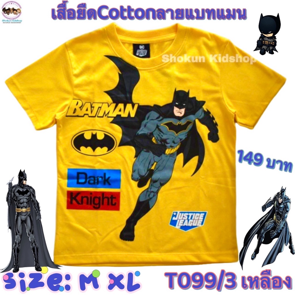 เสื้อฮีโร่เด็กผู้ชาย-ลายแบทแมน-batman-ลิขสิทธิ์แท้-เสื้อยืดเด็กผู้ชาย-เสื้อยืดลายซุปเปอร์ฮีโร่