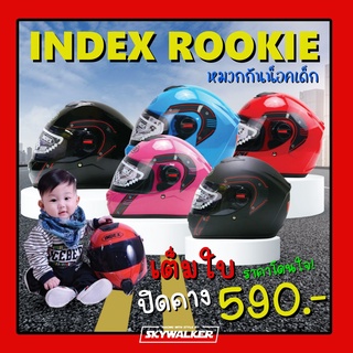 ภาพขนาดย่อของสินค้าหมวกกันน็อคเด็ก INDEX ROOKIE มีม.อ.ก หมวกกันน็อค เต็มใบ ปิดคาง