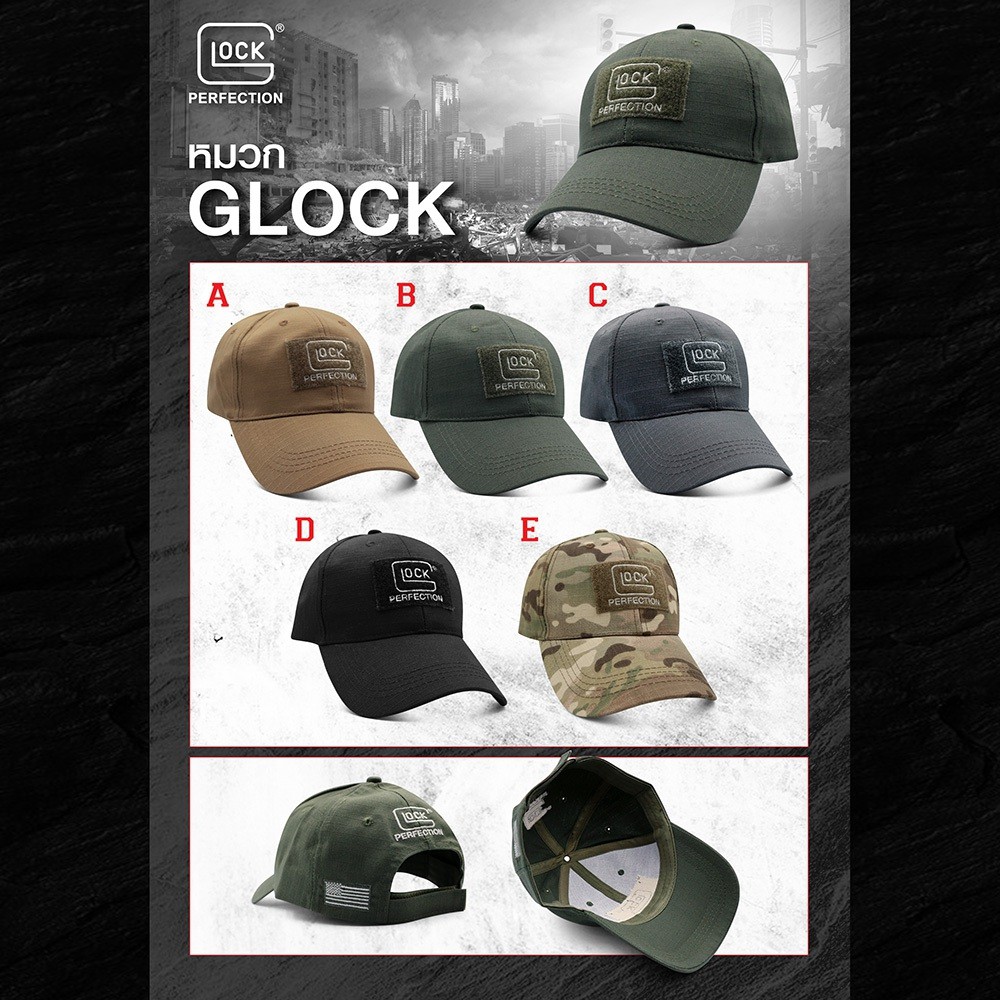 หมวกแก๊ป-glock-perfection