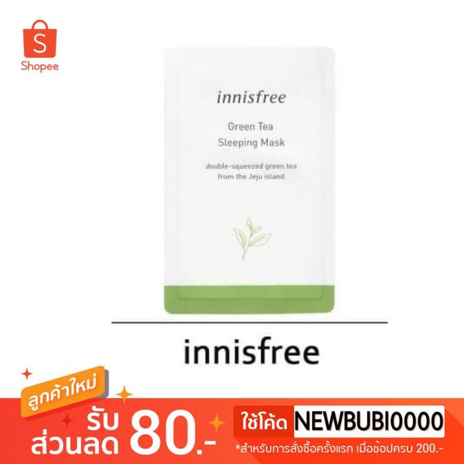 Innisfree Green Tea Sleeping Mask 4 ml | Shopee Thailand