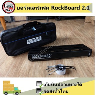 [พร้อมส่ง🔴] บอร์ดเอฟเฟค Rock Board DUO  ขนาด 2.1 บอร์ดใส่เอฟเฟค พร้อมกระเป๋าบุอย่างดี rockboard/ มีปลายทาง