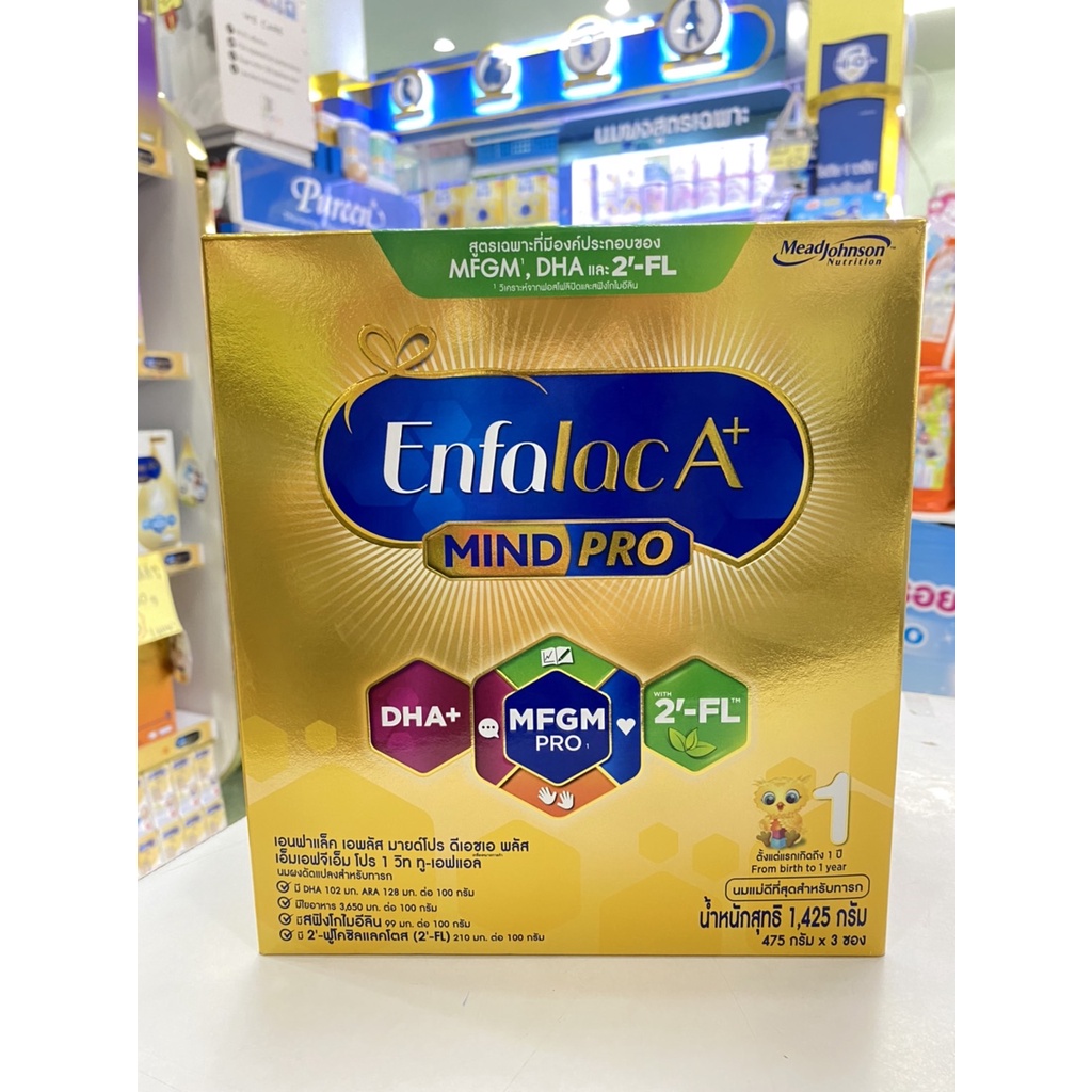 enfalac-เอนฟาแล็ค-เอพลัส-สูตร-1-นมผง-สำหรับ-เด็กแรกเกิด-1ปี-ขนาด-1425-กรัม-1กล่อง
