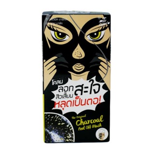 โคลนลอกสิวเสี้ยนสะใจ The Original Charcoal Peel Off Mask ขนาด 5g