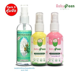 แพ็ค 3 คุ้มจัด BabyGreen 2 ขวด + สเปรย์ตะไคร้หอมกันยุงเพียวกรีน(75มล) 1 ขวด สเปรย์กันยุง กันยุงเด็ก ยากันยุง ไร้สารเคมี