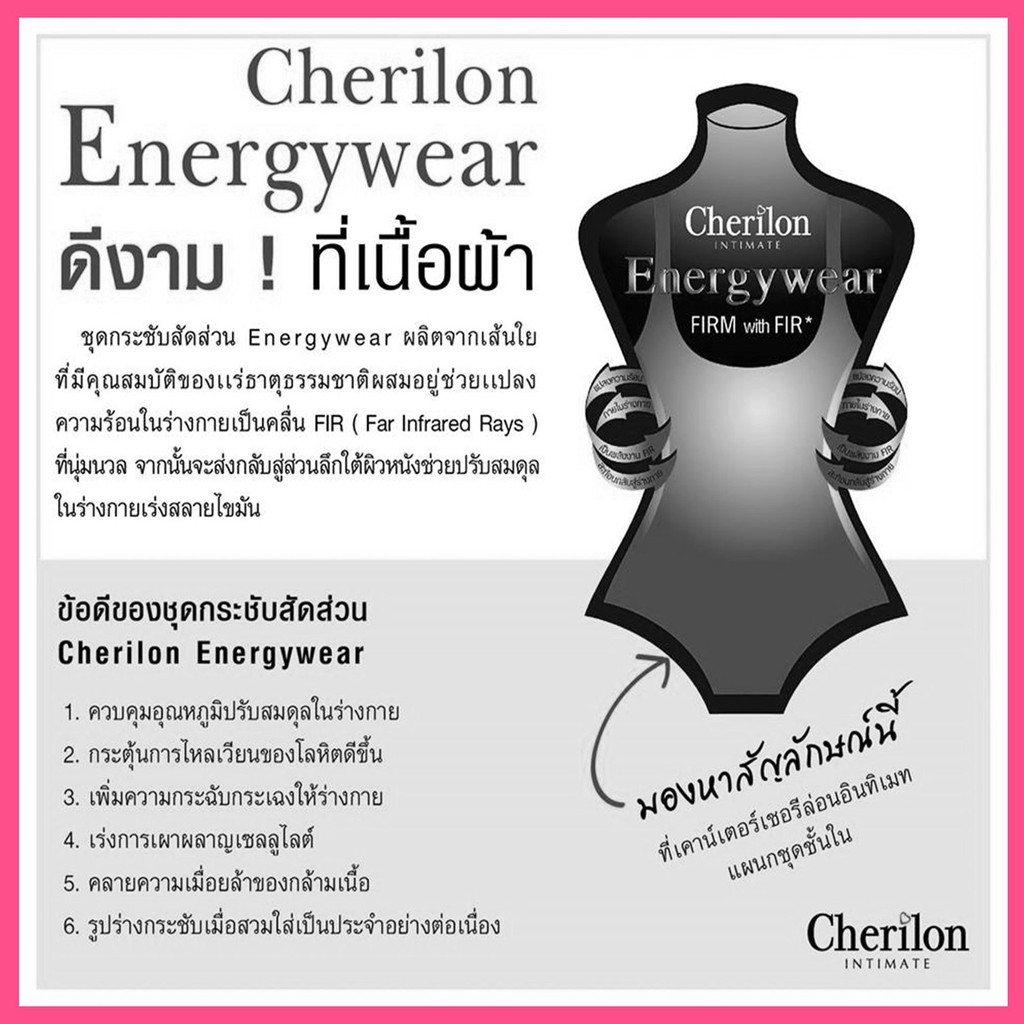 cherilon-energy-wear-กางเกงใน-เอวสูง-กระชับสัดส่วน-กระชับพุง-หลังคลอด-ป้องกันเซลลูไลต์-เก็บหน้าท้อง-สีดำ-nic-swen04-bl