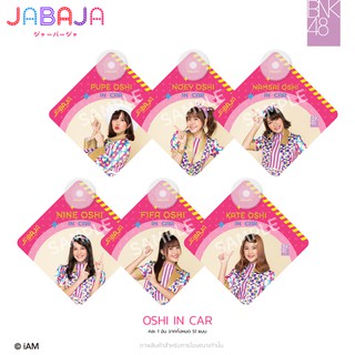 ภาพหน้าปกสินค้า[Instock] BNK48 จุ๊บติดกระจกรถ JABAJA ที่เกี่ยวข้อง