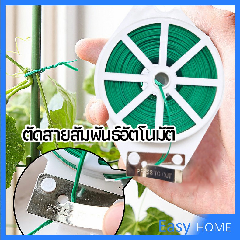 ลวดรัดต้นไม้-ลวดดัดกิ่ง-เนคไททำสวน-ลวดมัดสายไฟ-ลวดอเนกประสงค์-gardening-tie