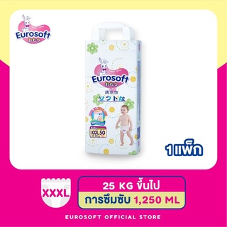 EUROsoft ( Size XXXL 1 แพ็ก )  กางเกงผ้าอ้อม ผ้าอ้อมเด็กสำเร็จรูป แพมเพิส นุ่ม บางพิเศษ ซึบซับดีเยี่ยม