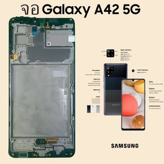 ภาพหน้าปกสินค้าจอ Samsung Galaxy A42 5G ที่เกี่ยวข้อง