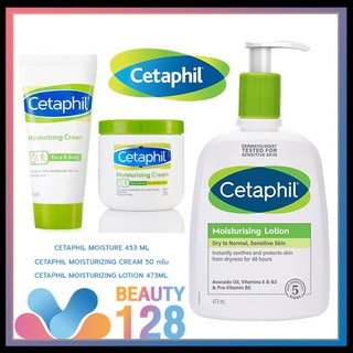 เซตาฟิล มอยส์ครีม CETAPHIL MOISTURE 453 ML,CETAPHIL MOISTURIZING CREAM 50 กรัม ,LOTION 473ML.