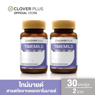 แพ็คคู่ Clover Plus Timemild ไทม์มายด์ คาโมมายล์ (30แคปซูลx2) (อาหารเสริม)