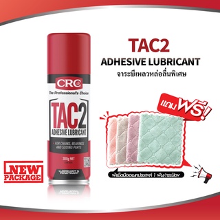 ภาพหน้าปกสินค้าCRC TAC 2 #5035 (300g.) จาระบีเหลวหล่อลื่นพิเศษ ที่เกี่ยวข้อง