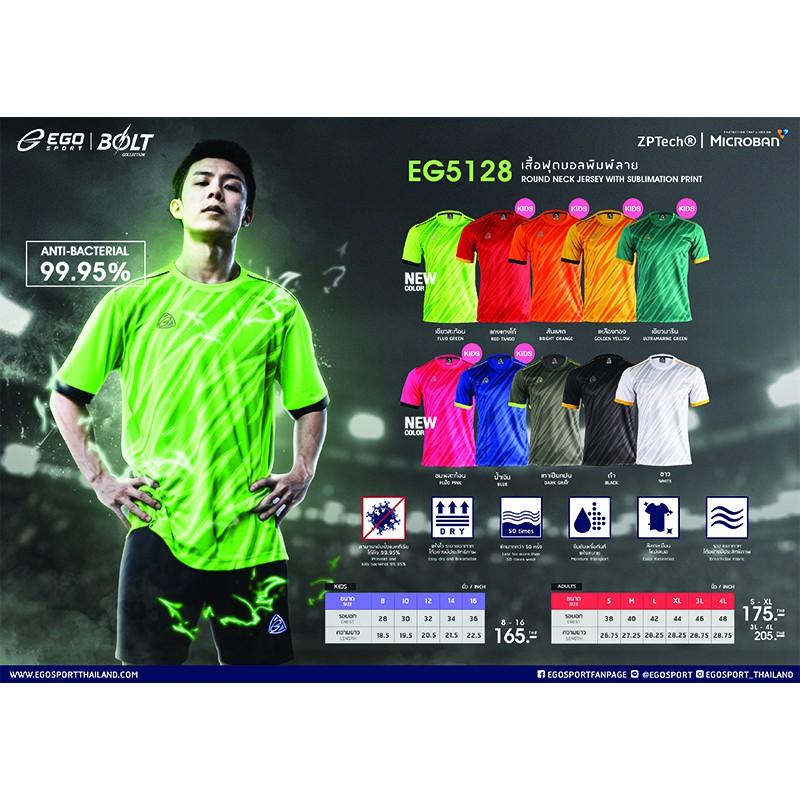 ego-sport-eg5128-เสื้อฟุตบอลพิมพ์ลายคอกลมแขนสั้น-สีเทาเปียกปูน