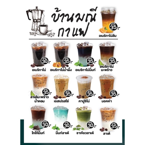 ป้ายอะคริลิค-เมนูอาหารและเครื่องดื่ม-a002-สามารถแก้ไขรายละเอียดได้