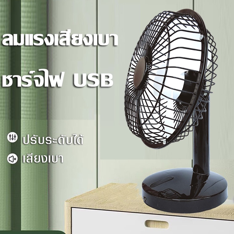 ภาพหน้าปกสินค้าพัดลมตั้งโต๊ะ พัดลมพกพา ชาร์จไฟ USB พัดลม 6 นิ้ว ใช้ที่บ้าน หอพัก นักเรียน ข้างเตีอง โต๊ะทำงาน จากร้าน neobee_professional_lighting บน Shopee