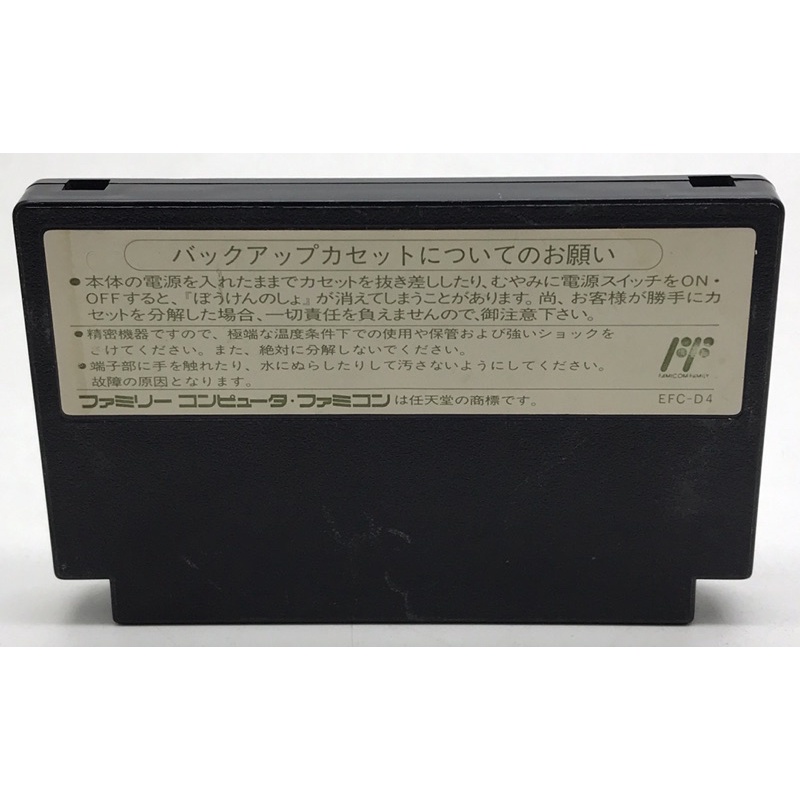 ภาพหน้าปกสินค้าตลับแท้  Dragon Quest IV (Japan) (EFC-D4) 4 Famicom จากร้าน athinutt บน Shopee