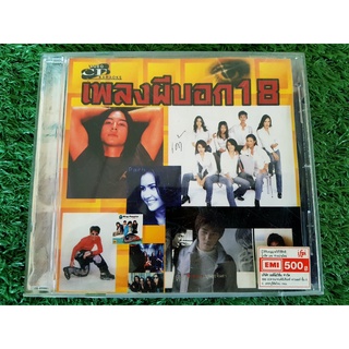 VCD แผ่นเพลง เพลงผีบอก 18 ไชน่า ดอลส์ (China Dolls) , Y Not 7 , Dragon 5 , The Sun , ดังพันกร , ปานธนพร