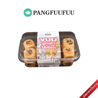 สินค้า Pangfuufuu ขนมลูกเต๋าอบไส้เผือก