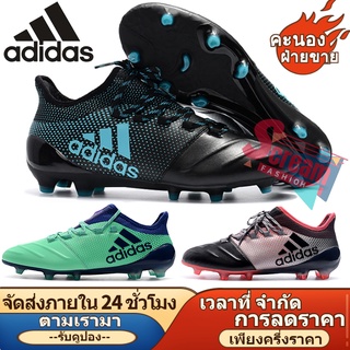 สินค้า พร้อมส่ง!! Adidas leather X 17.1 FG รองเท้าฟุตบอล รองเท้าสตั๊ด เด็กและผู้ใหญ่ ไซค์39-45 พร้อมส่ง