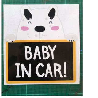 หมี BABY IN CAR สติ๊กเกอร์ติดรถยนต์