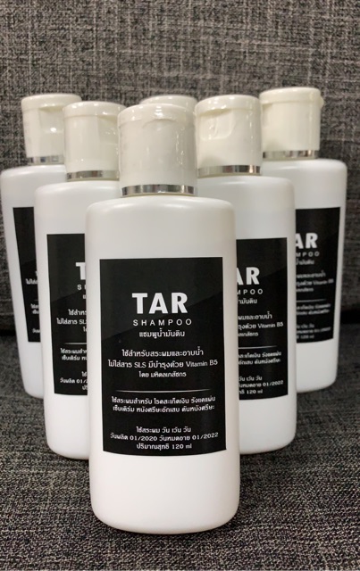 ภาพสินค้าMP TAR Shampoo ทาร์แชมพู (120 ml) รักษาโรคสะเก็ดเงิน , เซบเดิร์ม , คันหัว , รังแค,หนังศีรษะลอก,แชมพูน้ำมันดิน จากร้าน mahidolpharmacist บน Shopee ภาพที่ 4