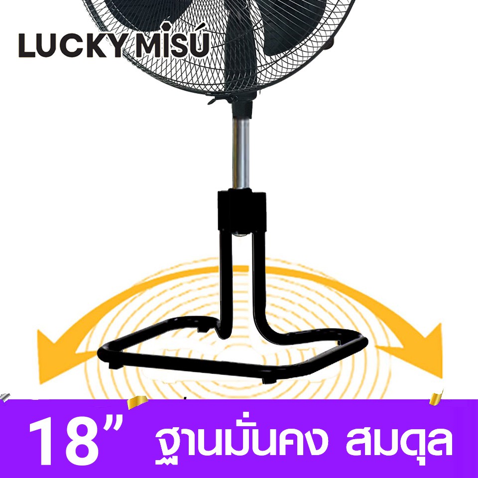 ภาพสินค้าLucky Misu 18" พัดลมขากบ สไลด์ ตั้งพื้น สีดำ สีเทา จากร้าน luckymisu บน Shopee ภาพที่ 8
