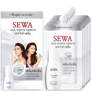 Sewa เซว่า เอจ ไวท์ เซรั่ม ขนาดทดลอง Sewa Age White Serum (8 ml. x 1 ซอง)