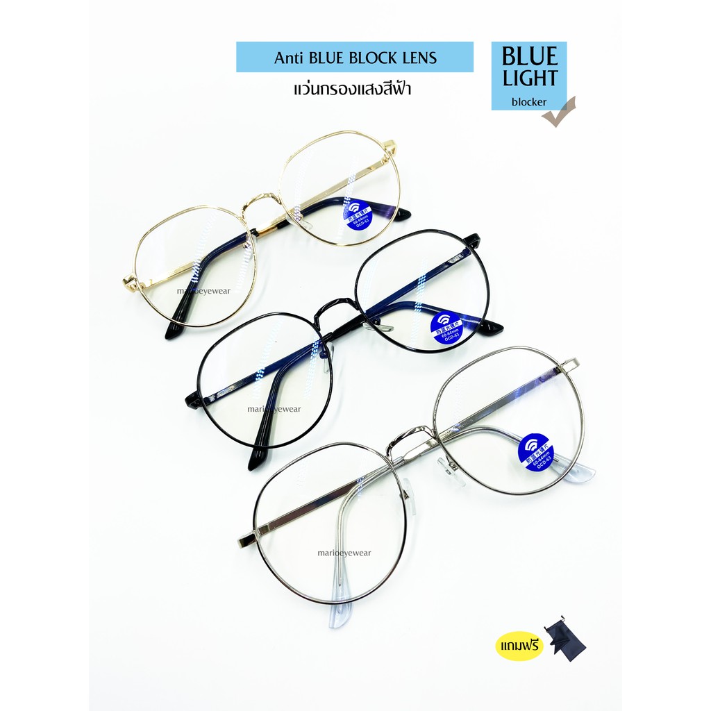 ภาพหน้าปกสินค้าแว่นกรองแสงสีฟ้า ดาราใส่ แถมซอง+ผ้าเช็ดไมโคร จากร้าน marioeyewear บน Shopee