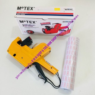 MoTEX เครื่องตีราคา MX-5500 ของแท้+สติ๊กเกอร์ 1 แถว สีขาว-ขอบแดง มี 3 สีให้เลือก สีแดง,สีเหลือง และสีน้ำเงิน พร้อมส่ง
