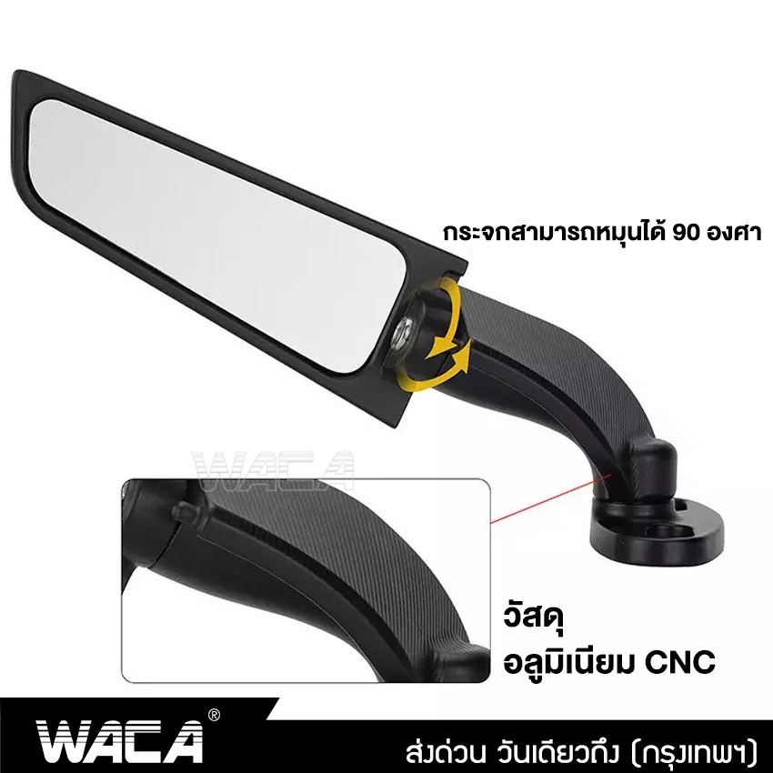 waca-กระจกวิง-for-honda-cbr150r-cbr250r-cbr300r-cbr400r-cbr500r-กระจกมองหลัง-กระจกวิงแต่ง-2ชิ้น-6127-sa