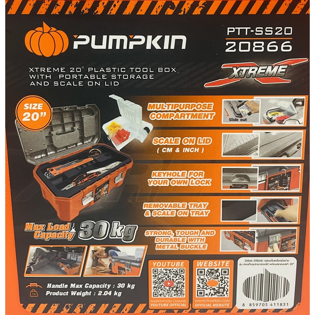 pumpkin-xtreme-กล่องเครื่องมือ-กล่องอุปกรณ์-ช่องเก็บอุปกรณ์ถอดได้-พร้อมสเกลบนฝา-กล่องเก็บเครื่องอเนกประสงค์