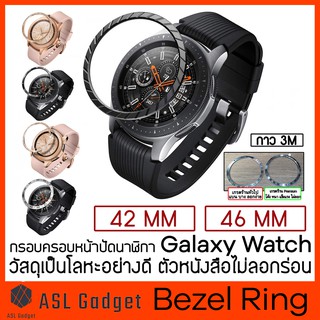 Bezel กรอบหน้าปัดโลหะอย่างดี ไม่ลอก Samsung Galaxy Watch 46mm /42mm กรอบหน้าปัดSmart Watch สวยหรูเท่ห์ดูดี แข็งแรง กาว3M