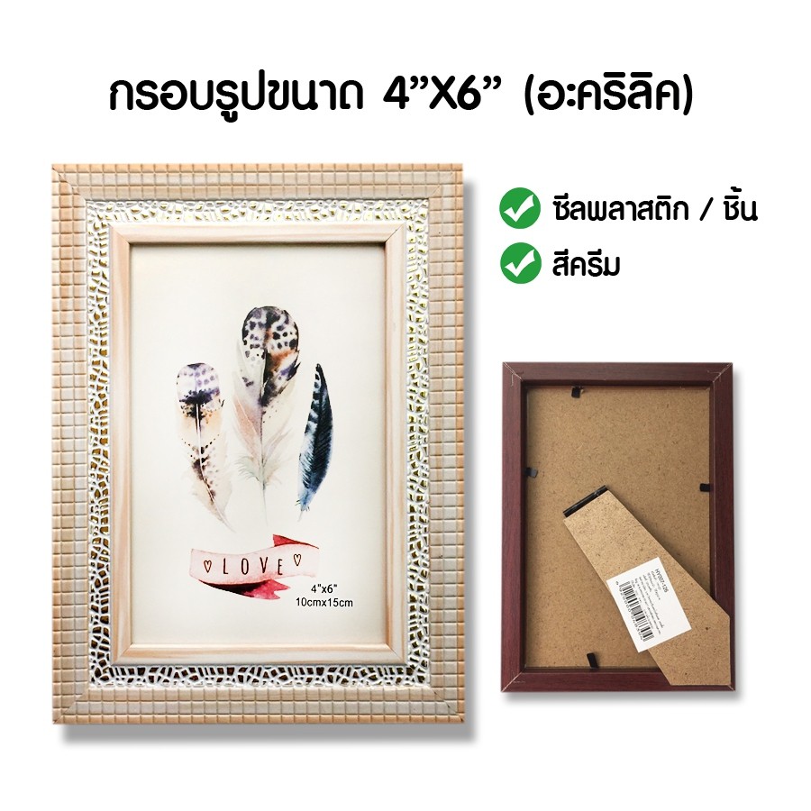 กรอบรูป-กรอบรูปตกแต่งบ้าน-กรอบรูปขนาด-4x6-นิ้ว-แบบอะคริลิค-ขอบลาย-acrylic-frame