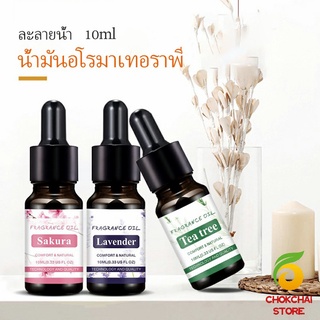 chokchaistore น้ำมันหอมระเหย การออกแบบหยด น้ำมันอโรมาเทอราพี เครื่องทำความชื้นโดยเฉพาะ  Essential oil