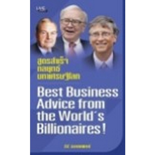 chulabook-c111-8858757424271-หนังสือ-สูตรสำเร็จ-กลยุทธ์มหาเศรษฐีโลก-best-business-advice-from-the-worlds-billionaires