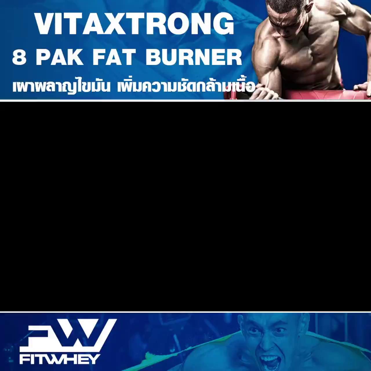 vitaxtrong-8-pak-multi-stage-fat-burner-ขนาด-90-เม็ด-ลดไขมัน-เพิ่มความคมชัดกล้ามเนื้อ