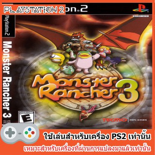 แผ่นเกมส์ PS2 - Monster Rancher 3