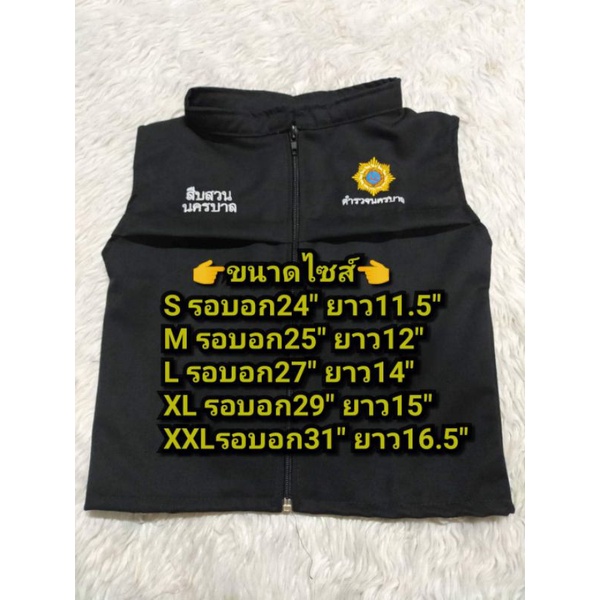 pp-เสื้อกั๊กตำรวจสืบสวนนครบาลเด็ก-เสื้อกั๊กตำรวจ-ชุดอาชีพเด็ก