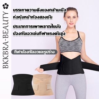 Bkkbra_beauty ผ้ารัดหน้าท้อง เข็มขัดรัดหน้าท้อง ที่รัดหน้าท้อง สเตย์รัดหน้าท้อง ผ้ารัดหน้าท้องสำหรับออกกำลังกาย GLCCB206