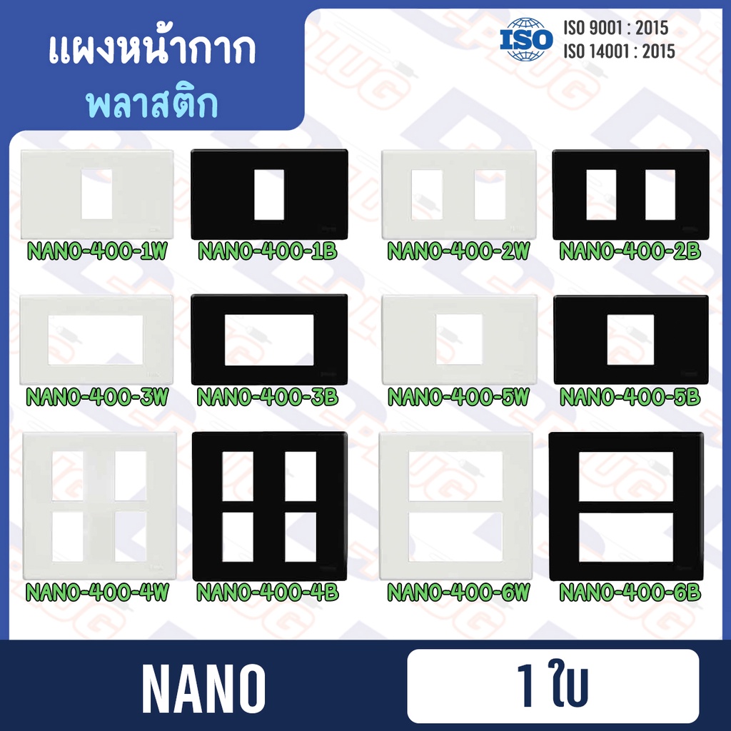 แผงหน้ากาก-square-plate-หน้ากากขอบเหลี่ยม-ฝาเมจิ-ฝาเมจิก-หน้ากาก-nano-พลาสติก