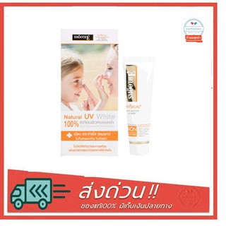 Smooth E Physical Sunscreen SPF50 กันแดดสมูทอี มีขนาด15กรัม,40กรัม (สีเบจ,สีขาว)