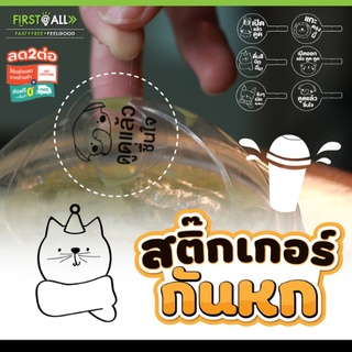 ภาพย่อรูปภาพสินค้าแรกของพร้อมส่ง สติ๊กเกอร์ปิดฝาแก้วกันน้ำหกV.1 Sticker ใสพิมพ์ลายน่าร๊าก คละลาย 1 แผ่น มี 6 ลาย 50 ดวง