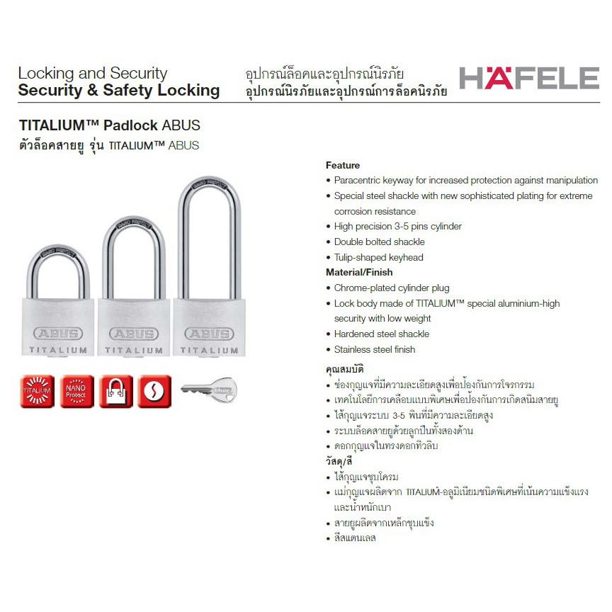 hafele-กุญแจ-ไทเทเลียม-64ti-abus-titalium-padlock-กุญแจ-คล้อง-สายยู-ล็อค-ล็อคเกอร์-ประตู-รั้ว-บ้าน